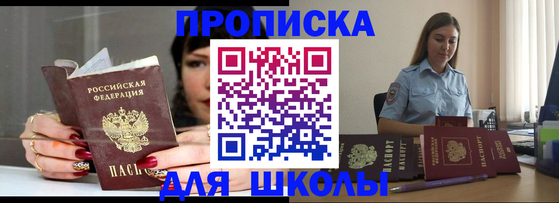 временная регистрация гарантия в Нерчинске