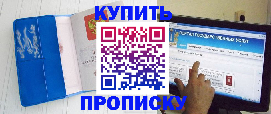 временная регистрация в Нерчинске