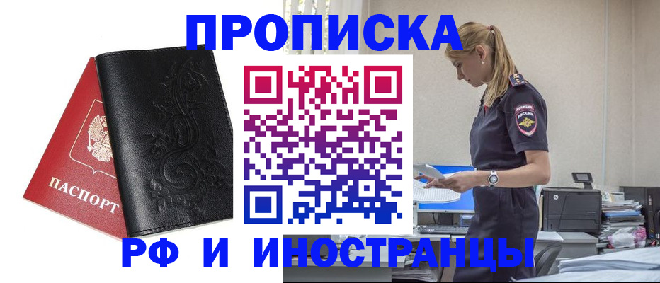 где прописаться в Нерчинске