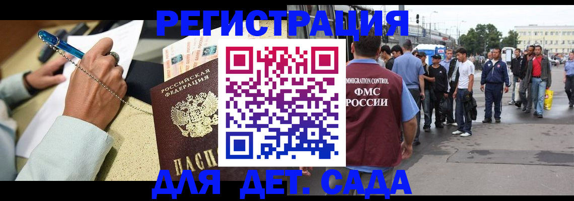 прописка регистрация в Нерчинске